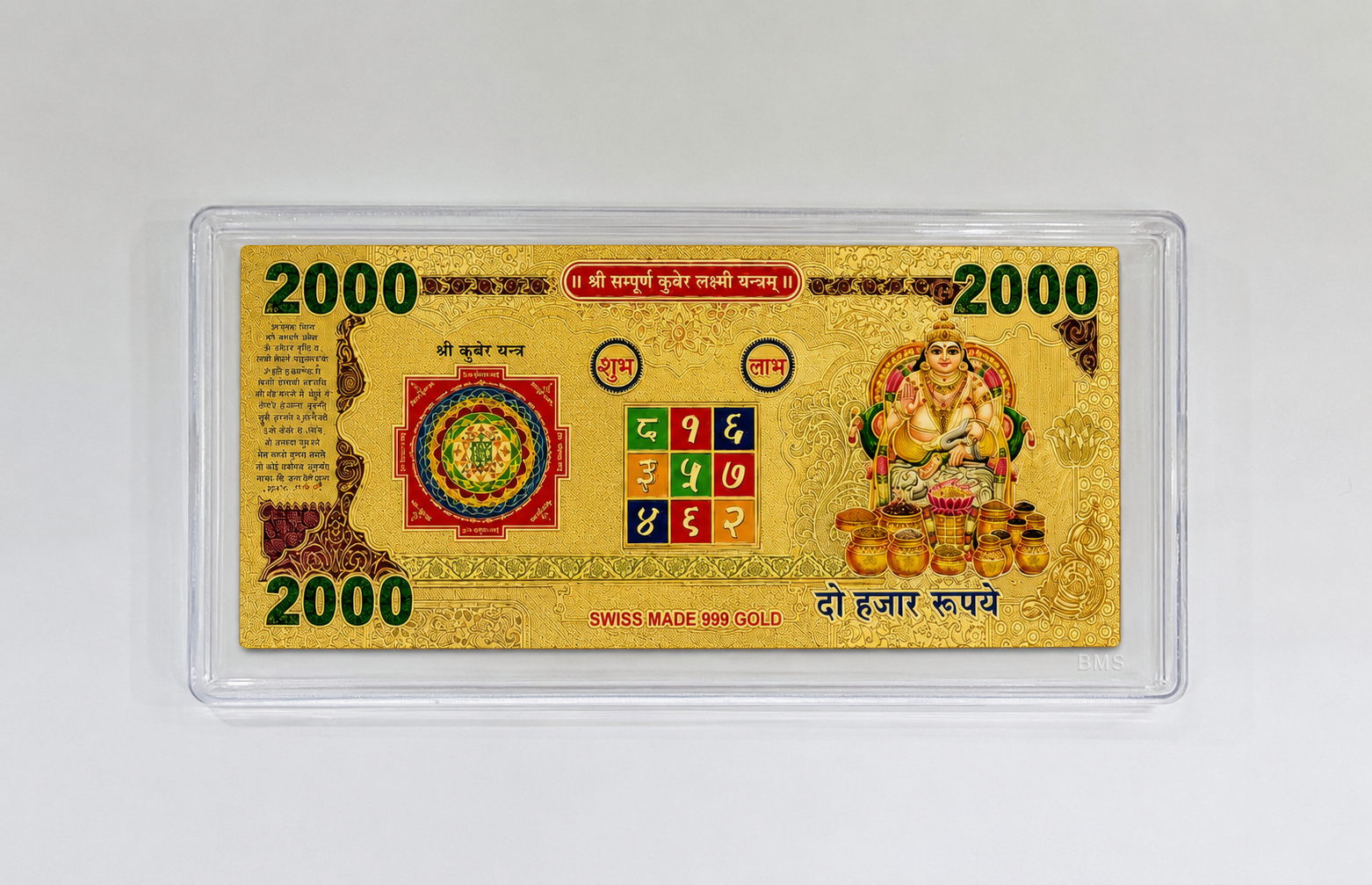 KUBER LAKSHMI — alternate view